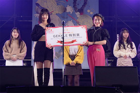 GEKKLE特別賞_亀田音羽