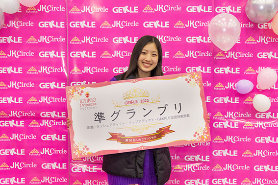 準グランプリ_小宮来海