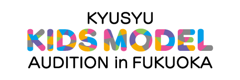 九州キッズモデルオーディション